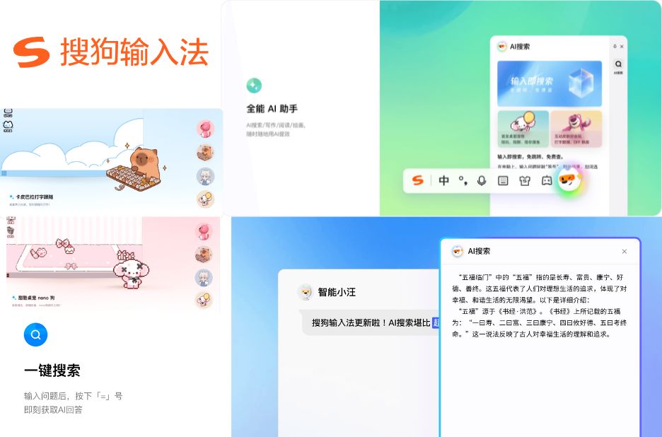 便捷获取高效输入体验:安全下载与安装指南 便捷获取高效输入体验:安全下载与安装指南