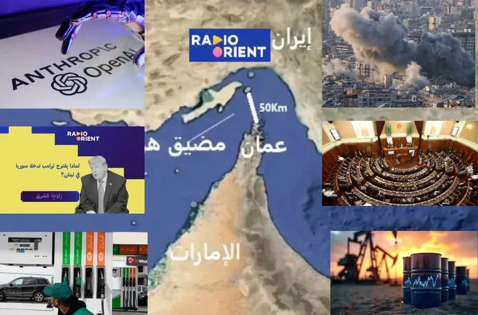 اكتشف قصص العالم عبر بودكاست نشرة راديو أورينت العربية من قلب المجتمع المحلي اكتشف قصص العالم عبر بودكاست نشرة راديو أورينت العربية من قلب المجتمع المحلي