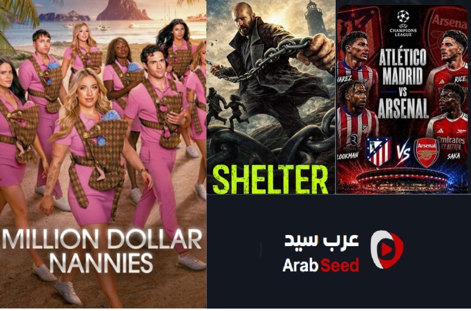 أفضل طريقة لاكتشاف افلام اون لاين بجودة عالية مع ترجمة ودبلجة موثوقة أفضل طريقة لاكتشاف افلام اون لاين بجودة عالية مع ترجمة ودبلجة موثوقة